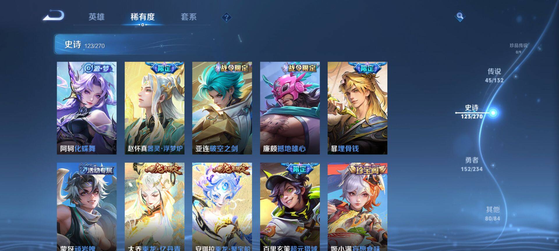 WZQM4108824王者荣耀账号详情图12