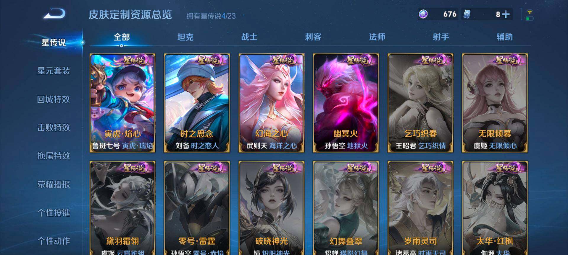 WZQM4108824王者荣耀账号详情图14