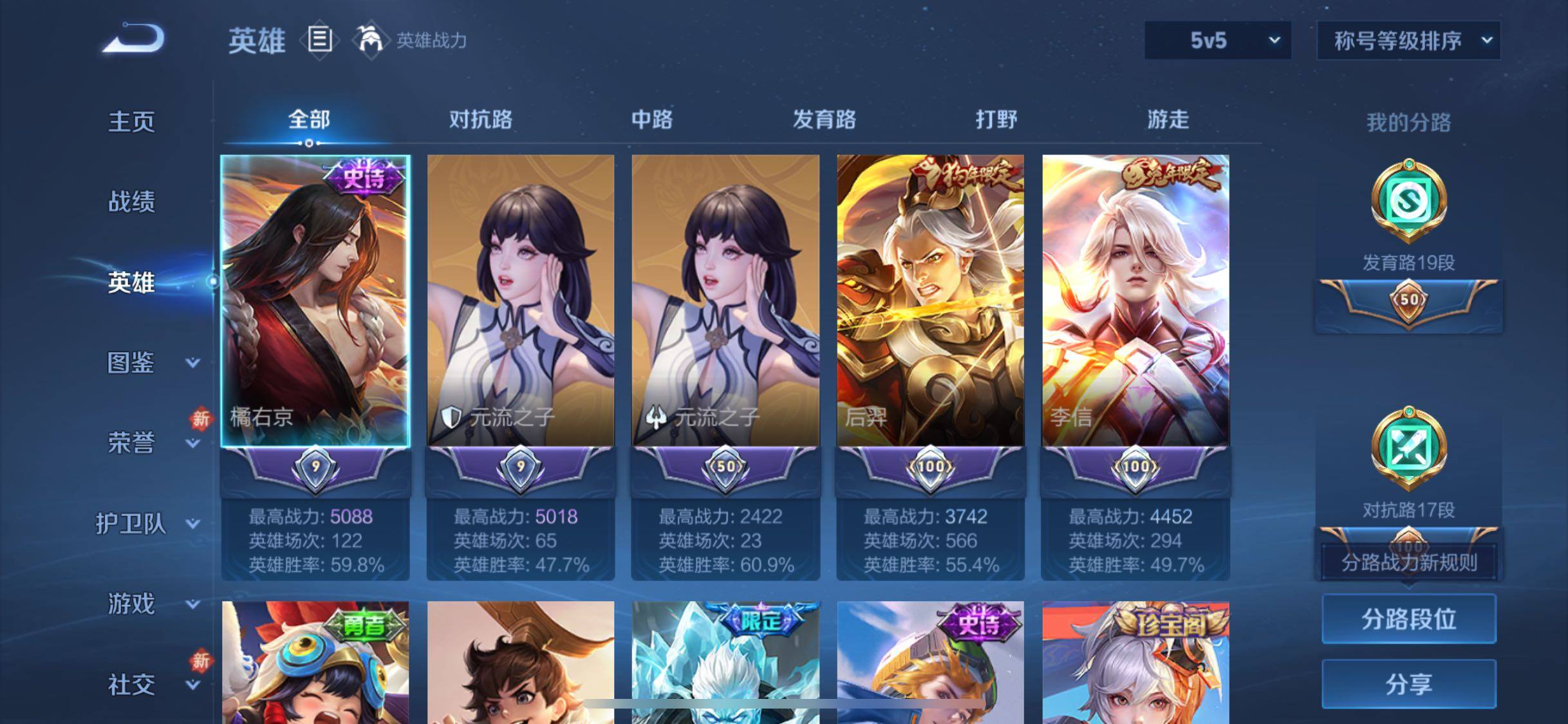 WZCMW4112266王者荣耀账号详情图3