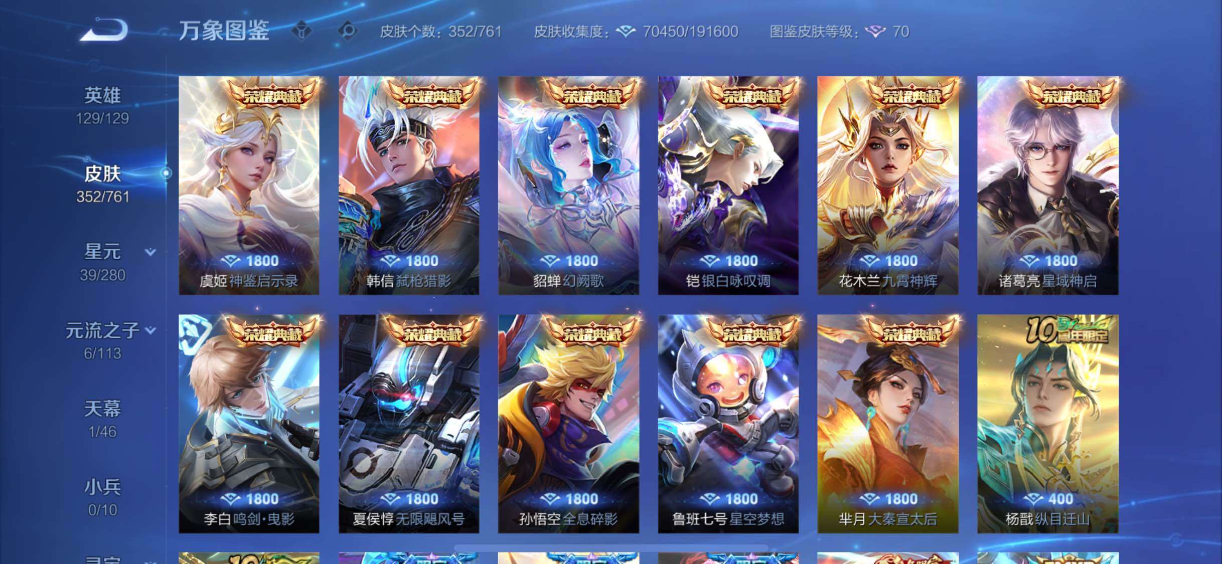 WZCMW4112266王者荣耀账号详情图6