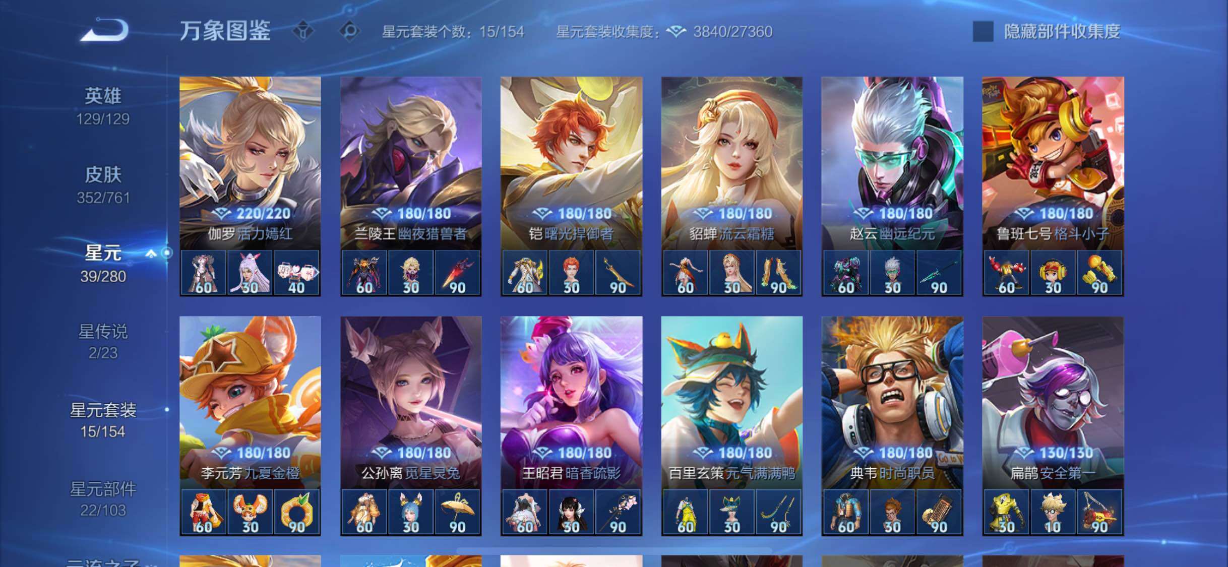 WZCMW4112266王者荣耀账号详情图10