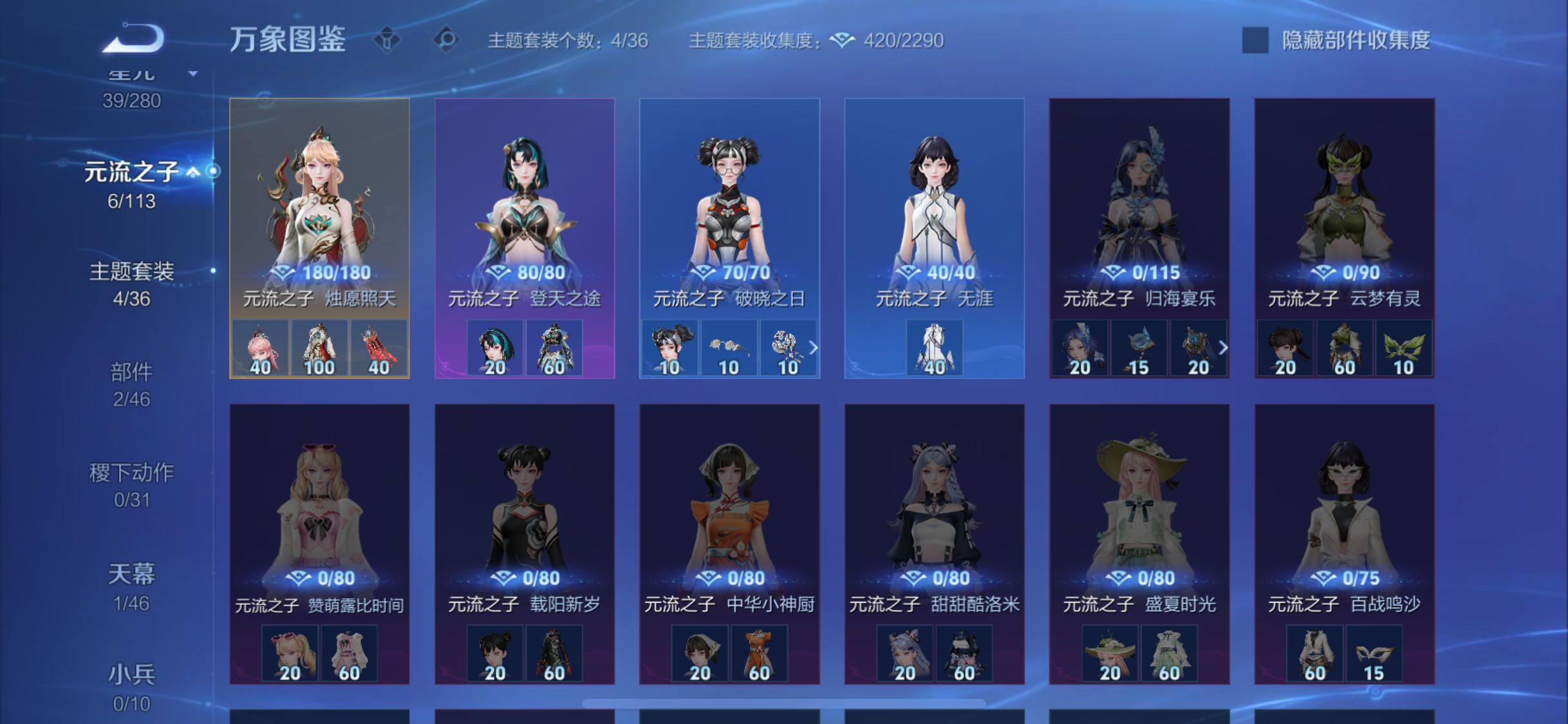 WZCMW4112266王者荣耀账号详情图11