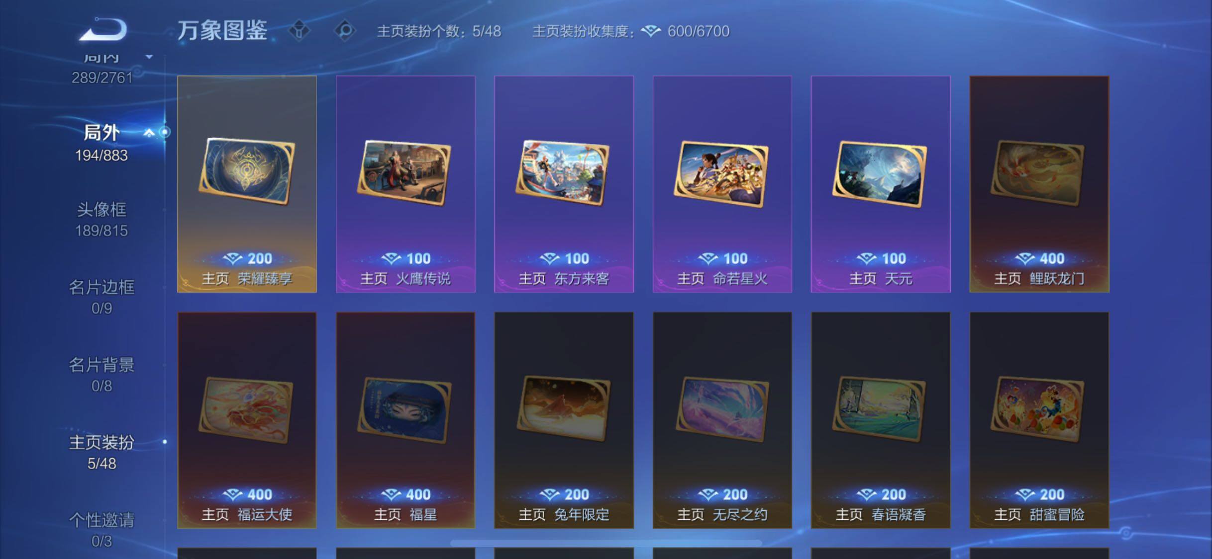 WZCMW4112266王者荣耀账号详情图14