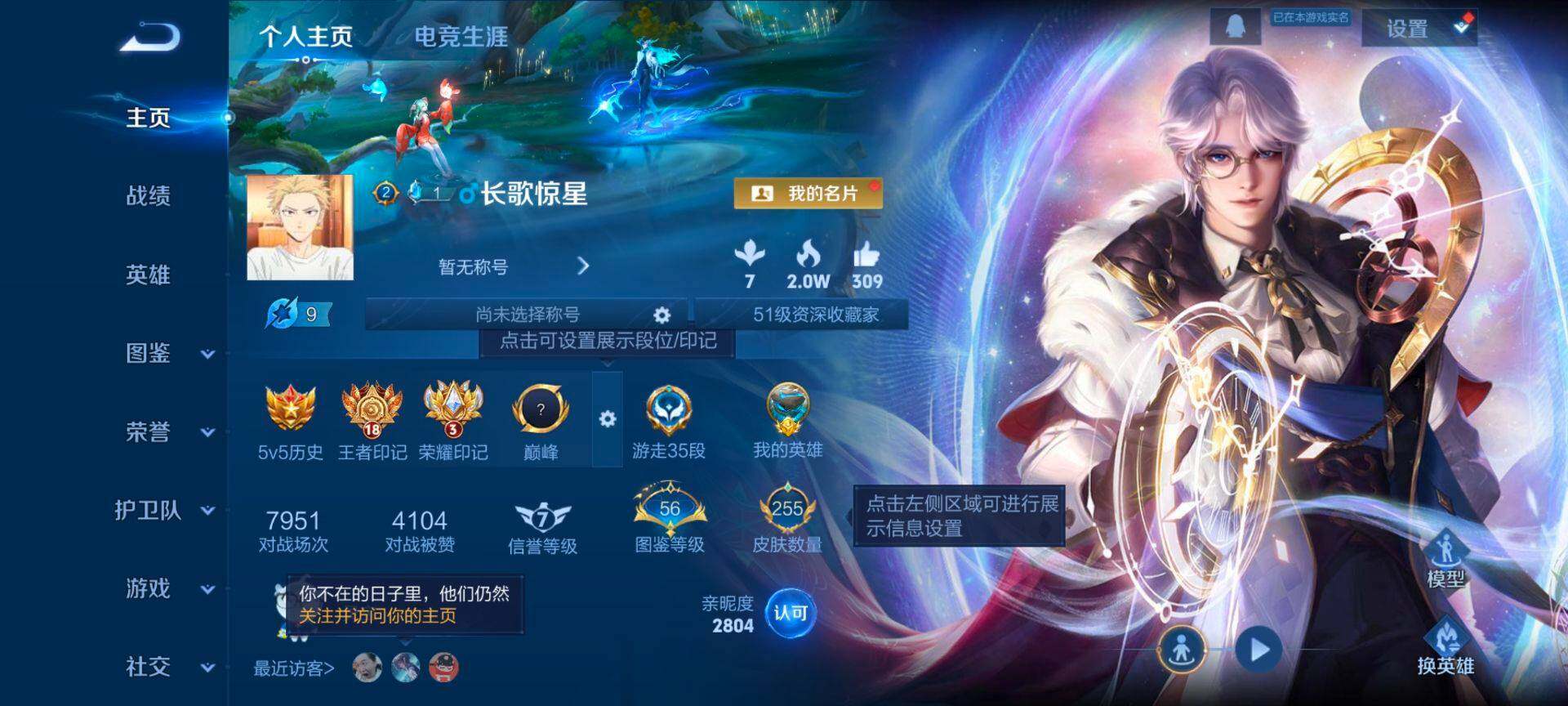 WZCMW4110514王者荣耀账号详情图2