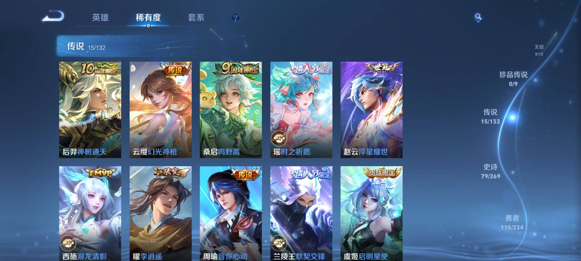 WZCMW4110514王者荣耀账号详情图6