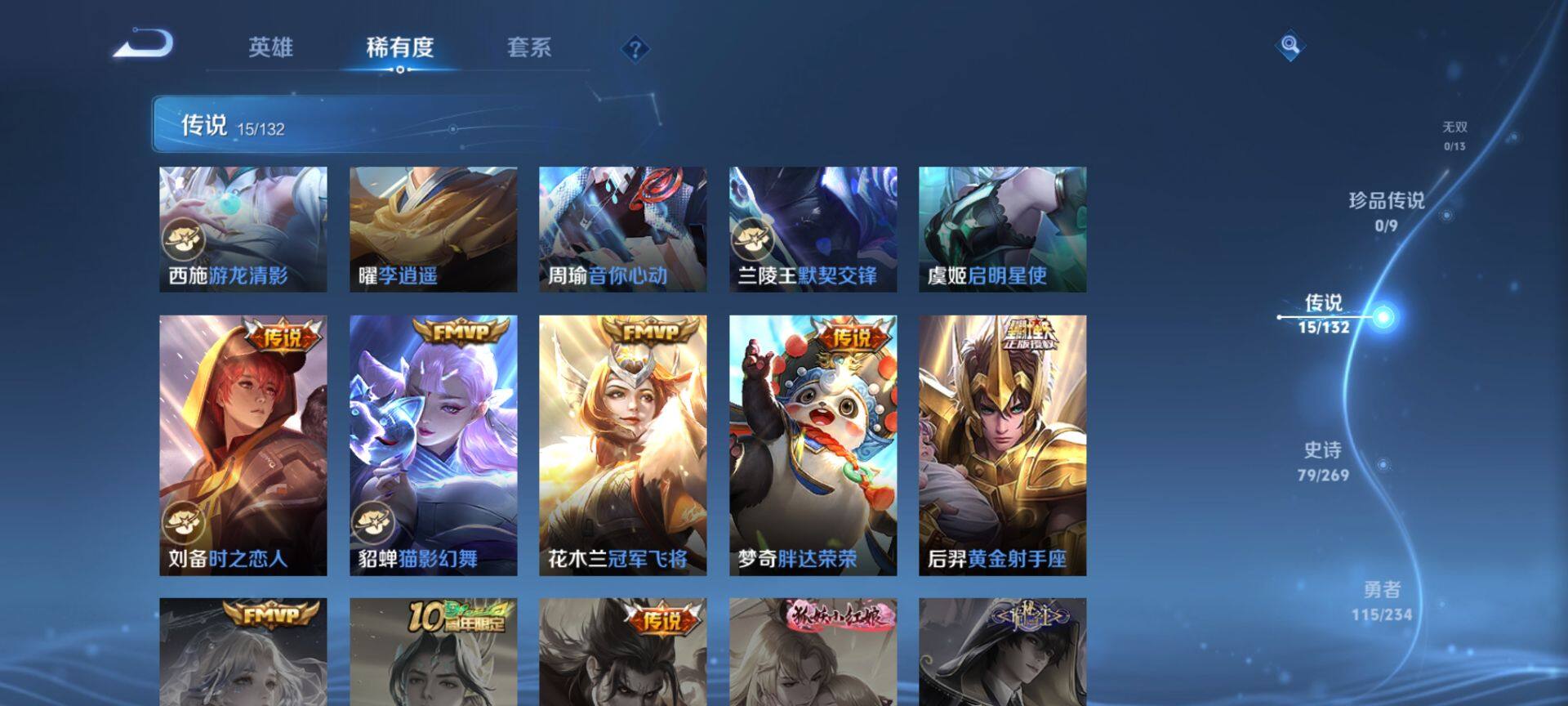 WZCMW4110514王者荣耀账号详情图7