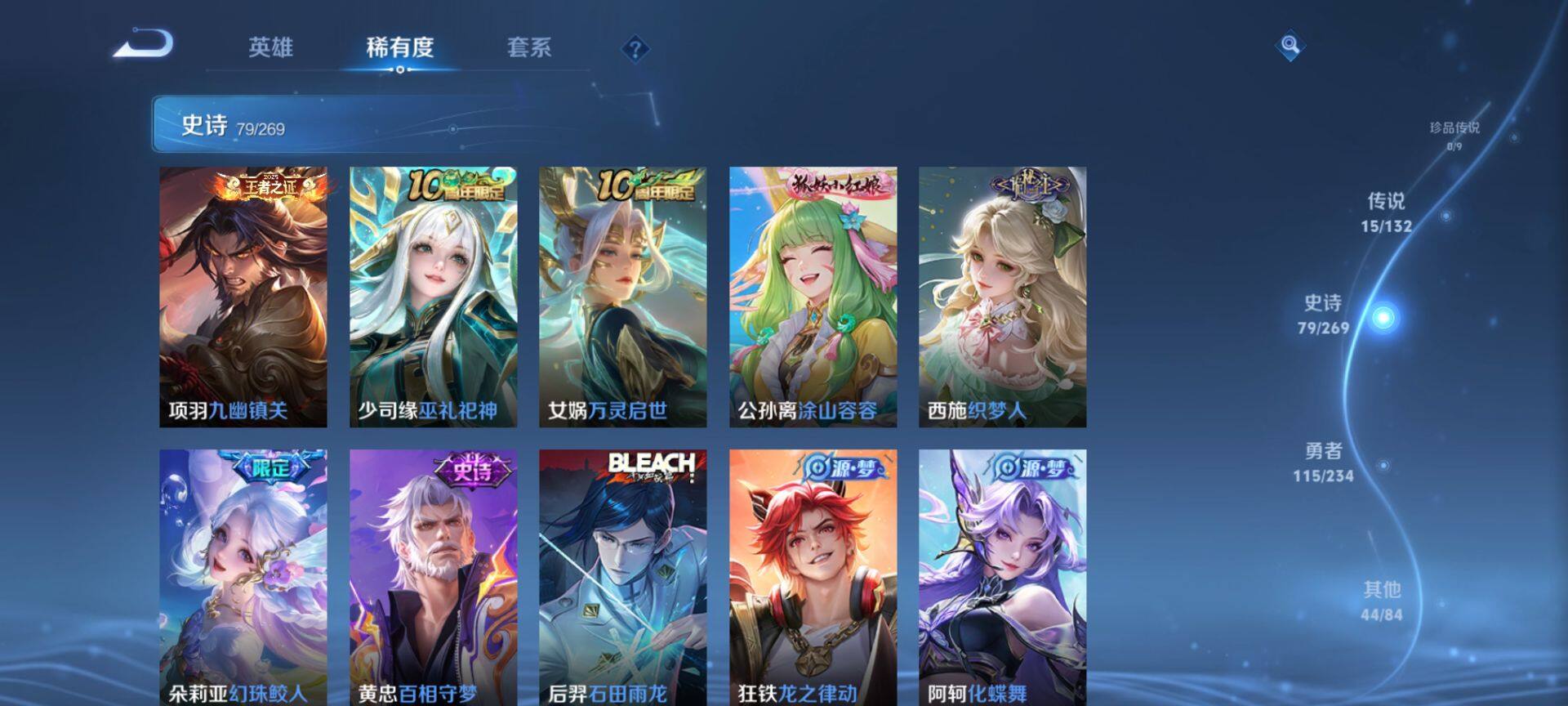 WZCMW4110514王者荣耀账号详情图8