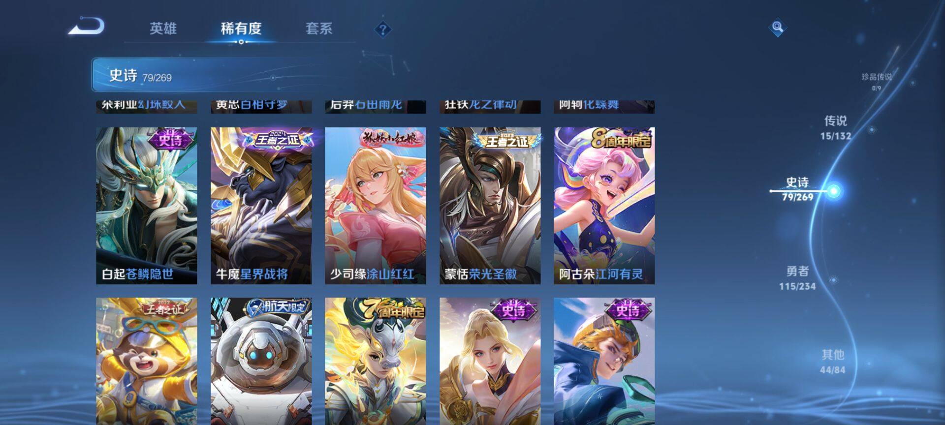 WZCMW4110514王者荣耀账号详情图9