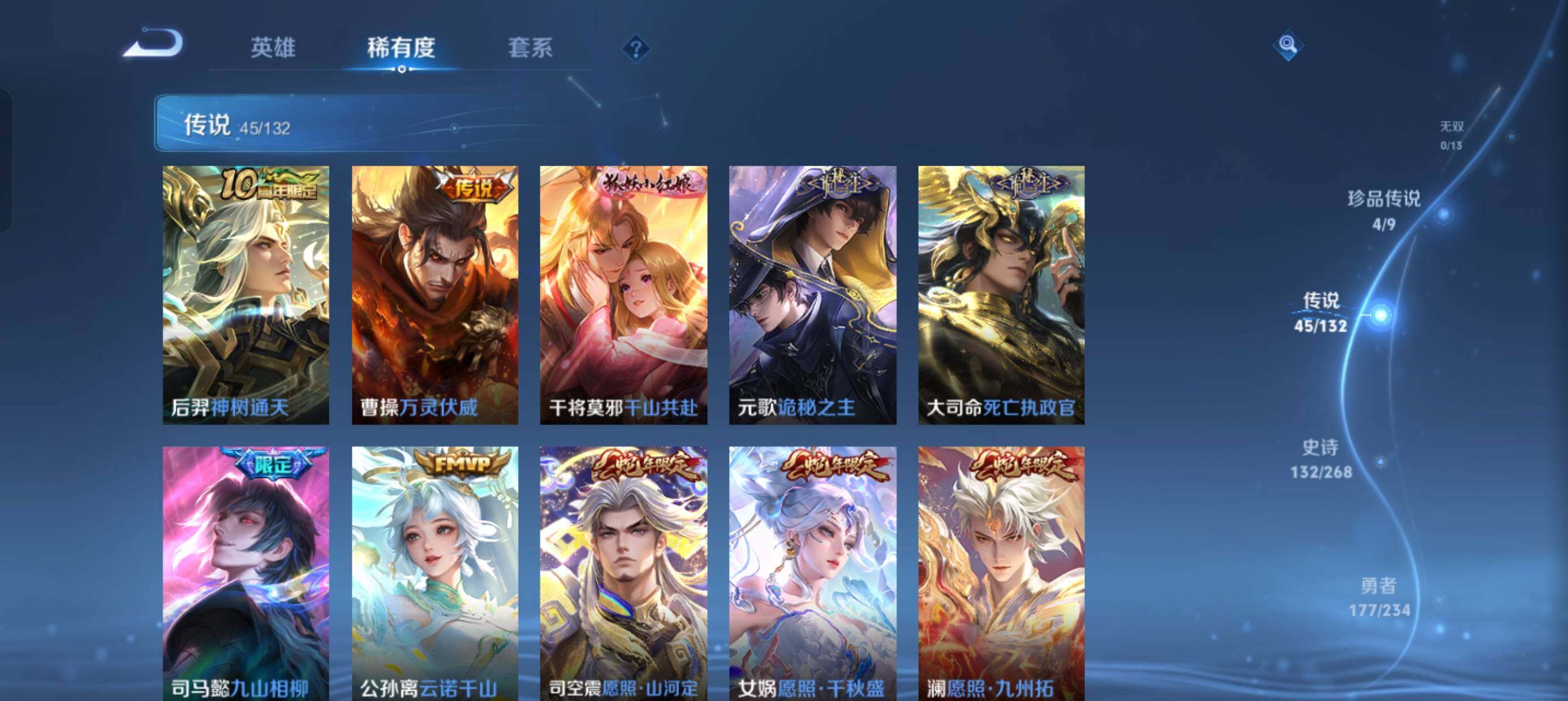 WZDN4116185王者荣耀账号详情图7