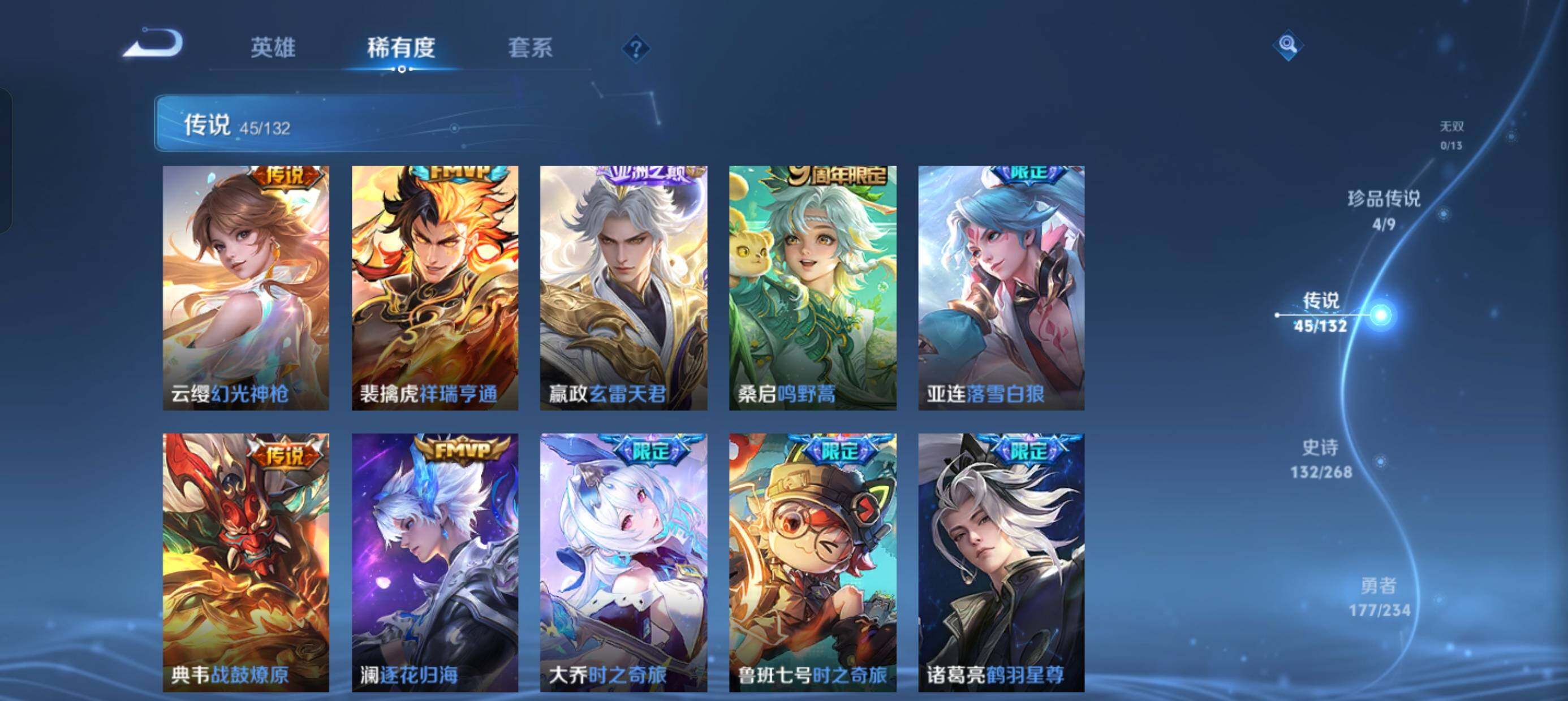 WZDN4116185王者荣耀账号详情图8