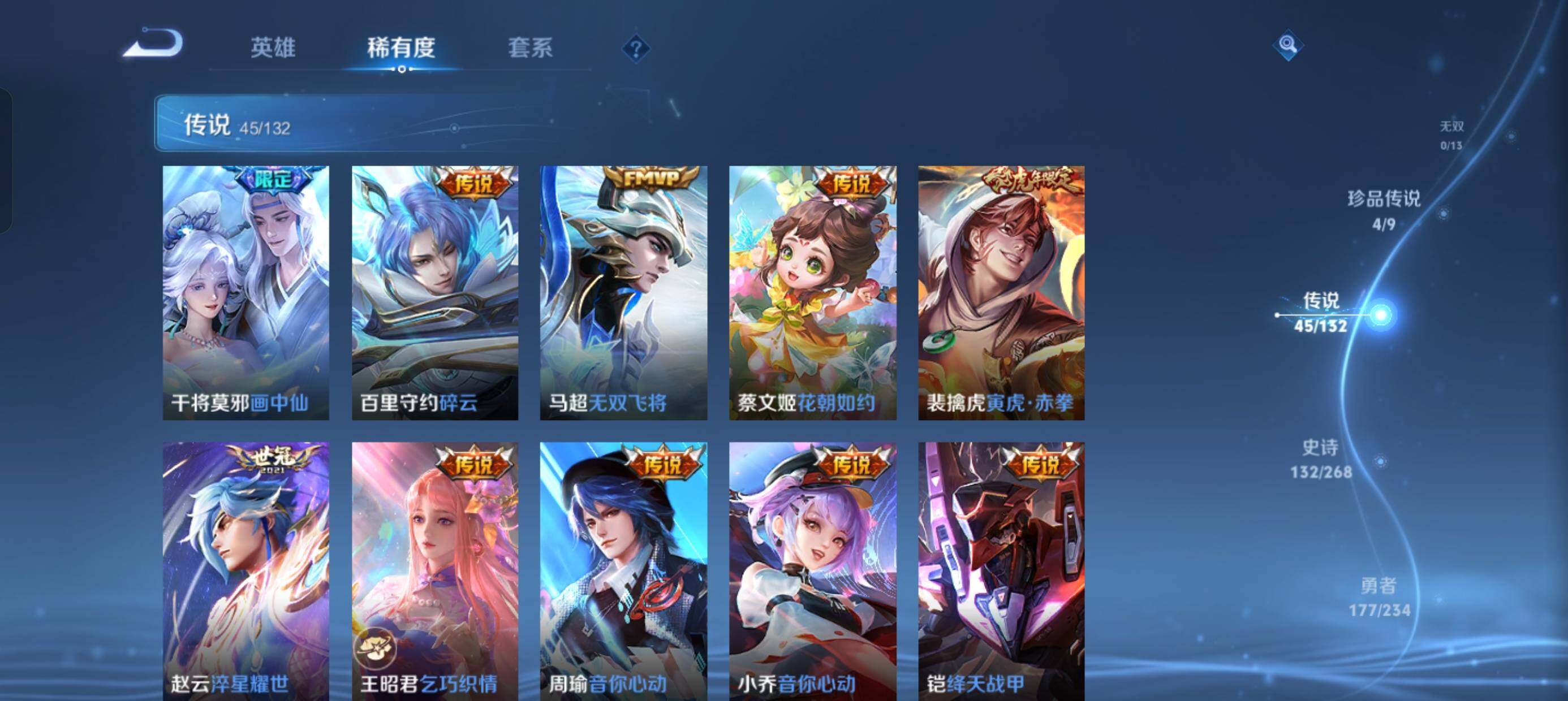 WZDN4116185王者荣耀账号详情图9