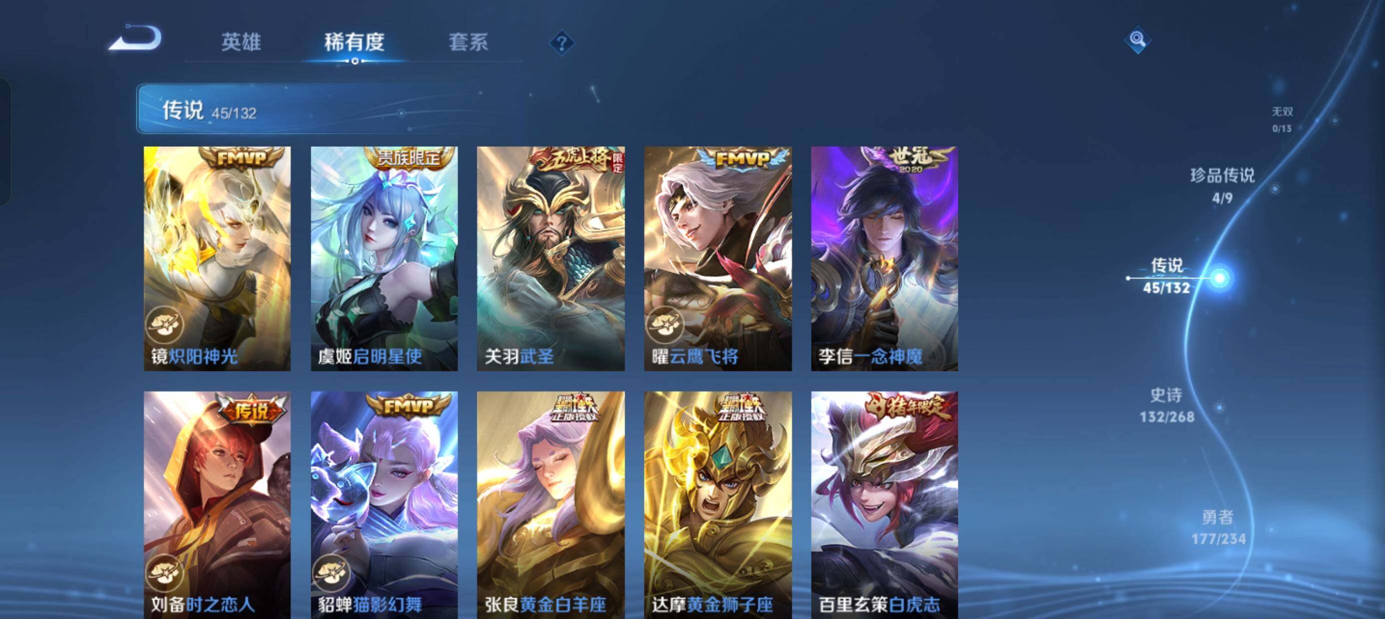 WZDN4116185王者荣耀账号详情图10