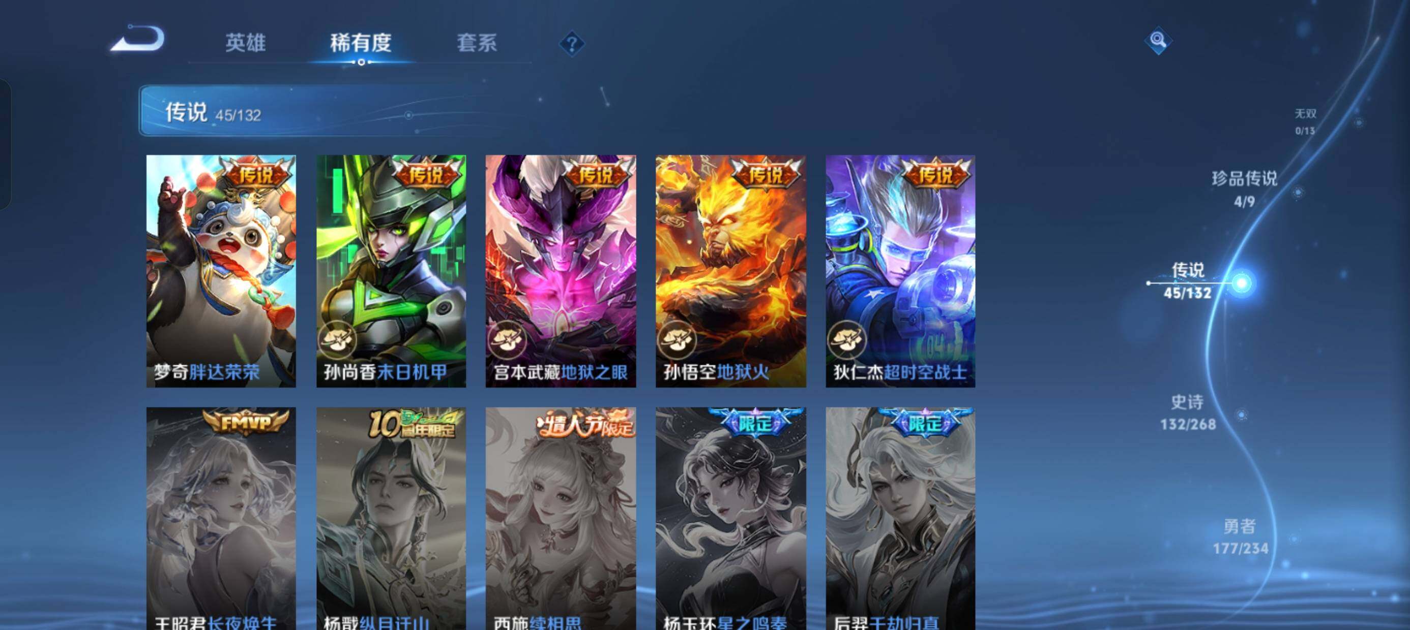 WZDN4116185王者荣耀账号详情图11