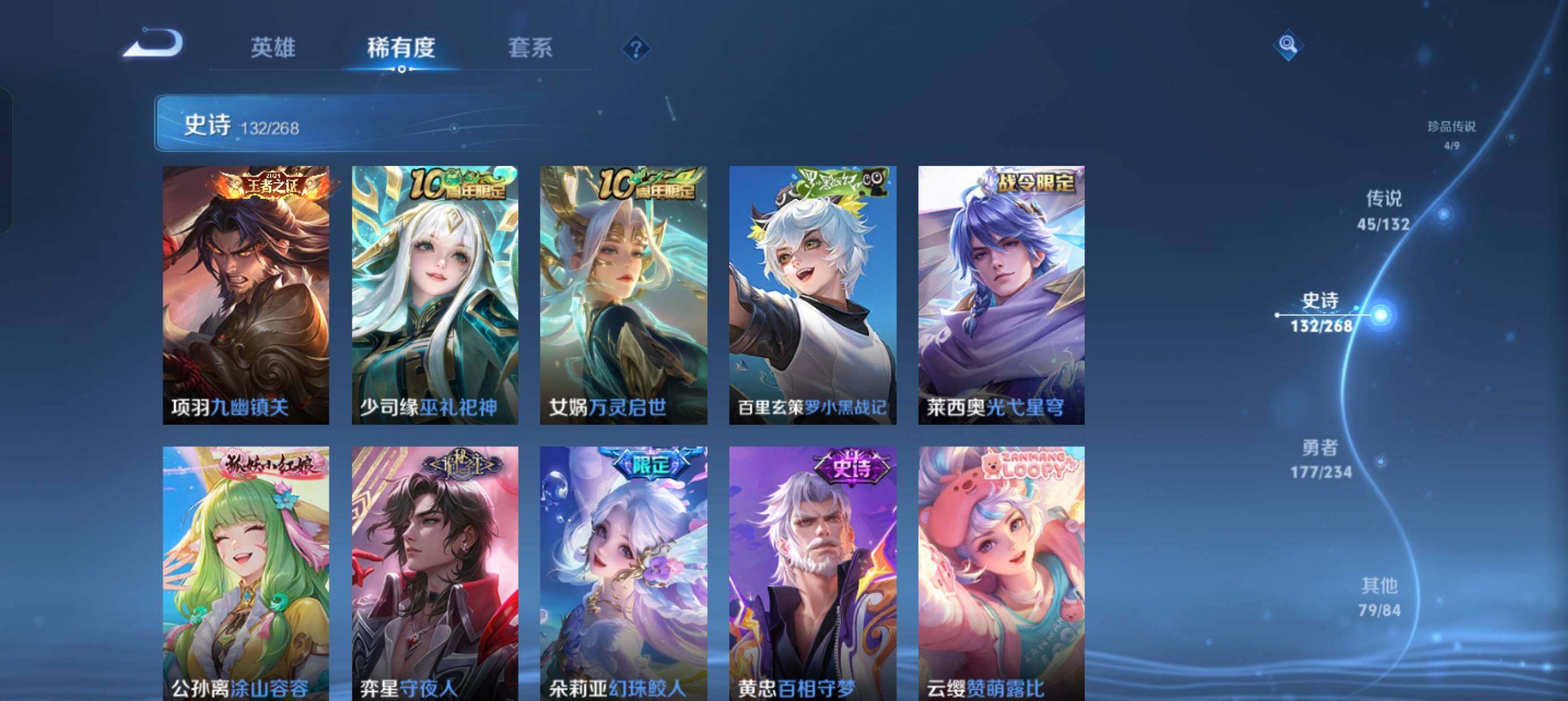 WZDN4116185王者荣耀账号详情图12