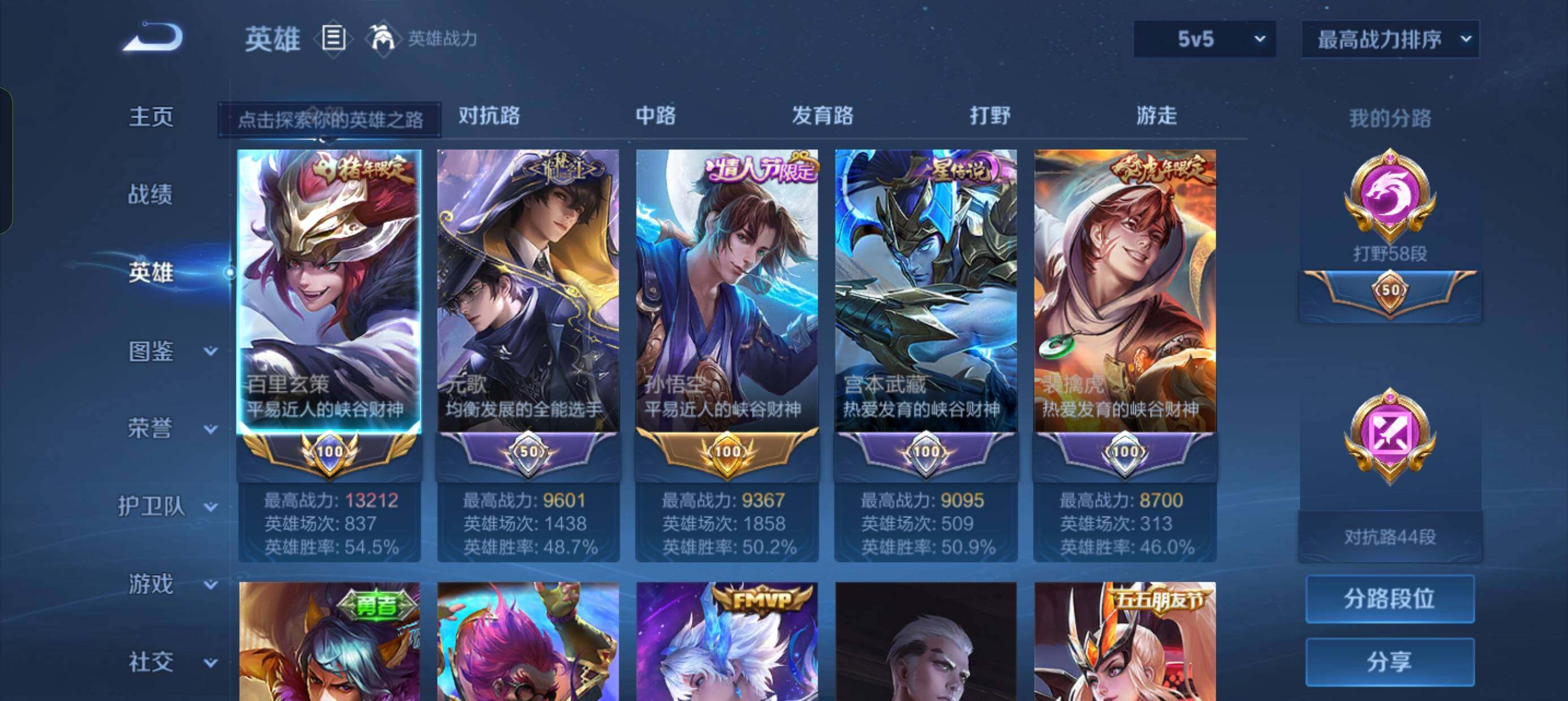 WZDN4116185王者荣耀账号详情图17