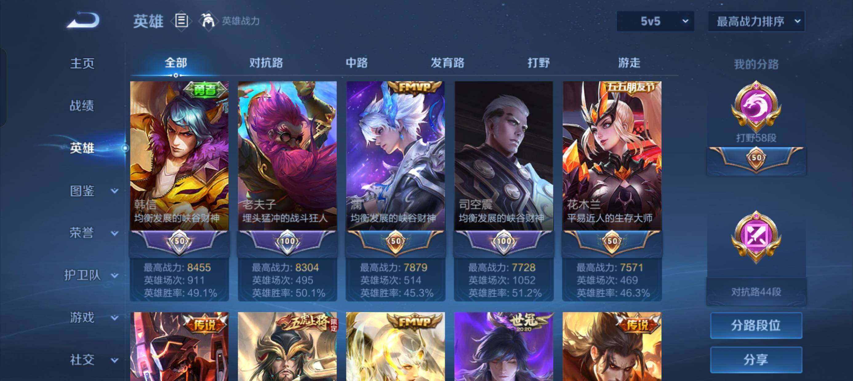 WZDN4116185王者荣耀账号详情图18