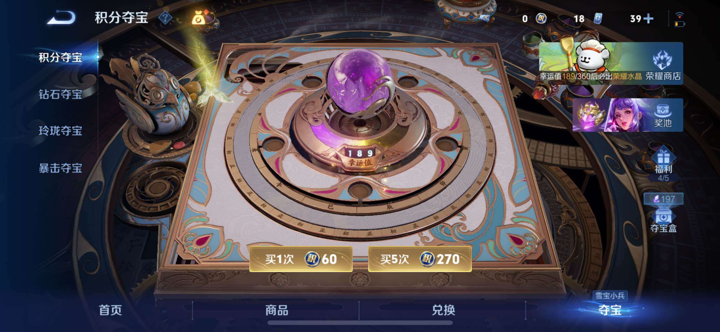 WZCMW4112266王者荣耀账号详情图15