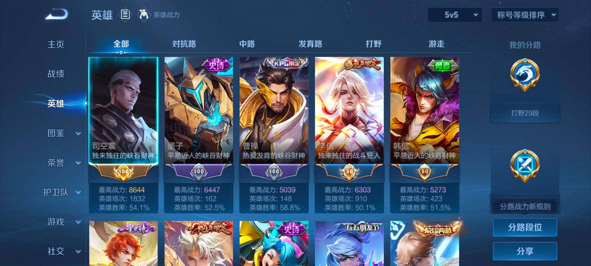 WZCMW4110527王者荣耀账号详情图3