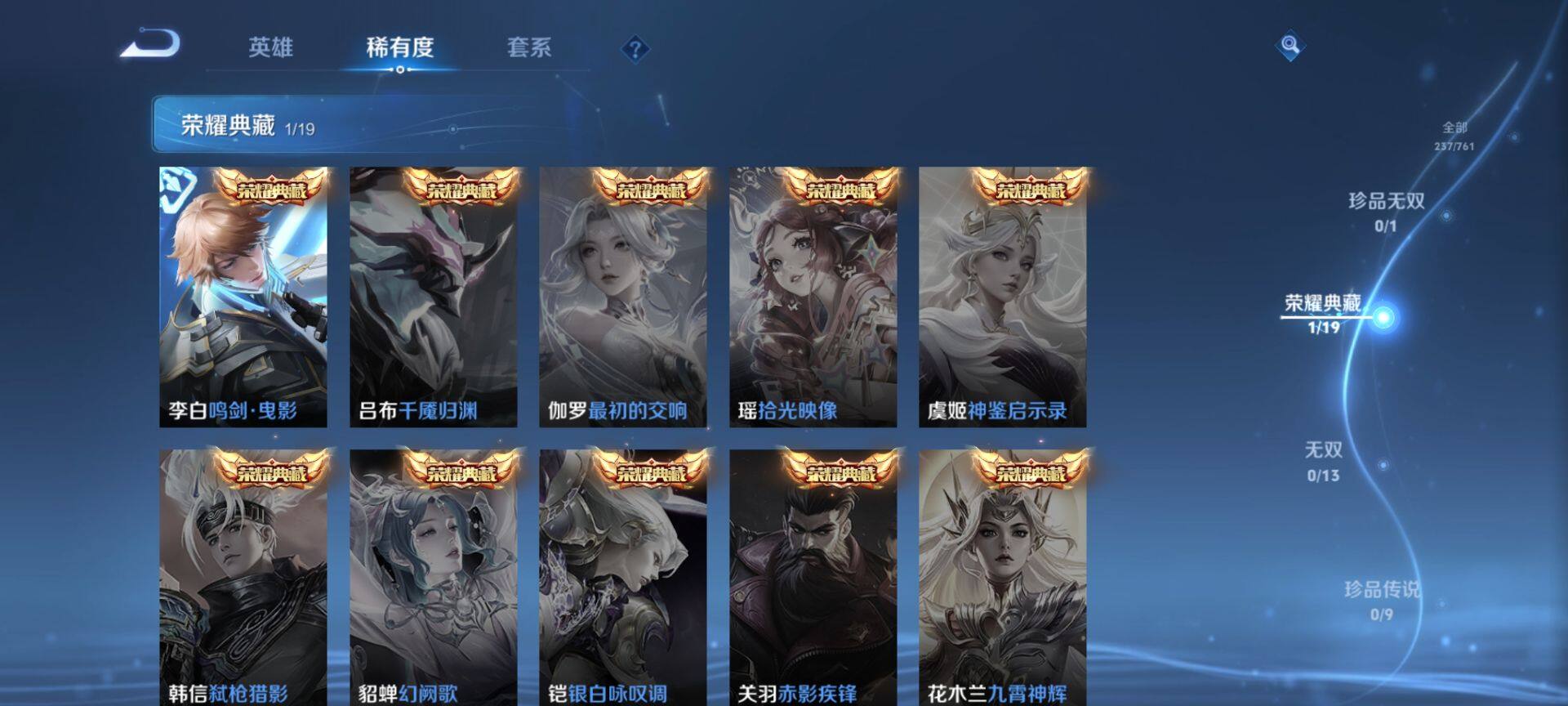 WZCMW4110527王者荣耀账号详情图5