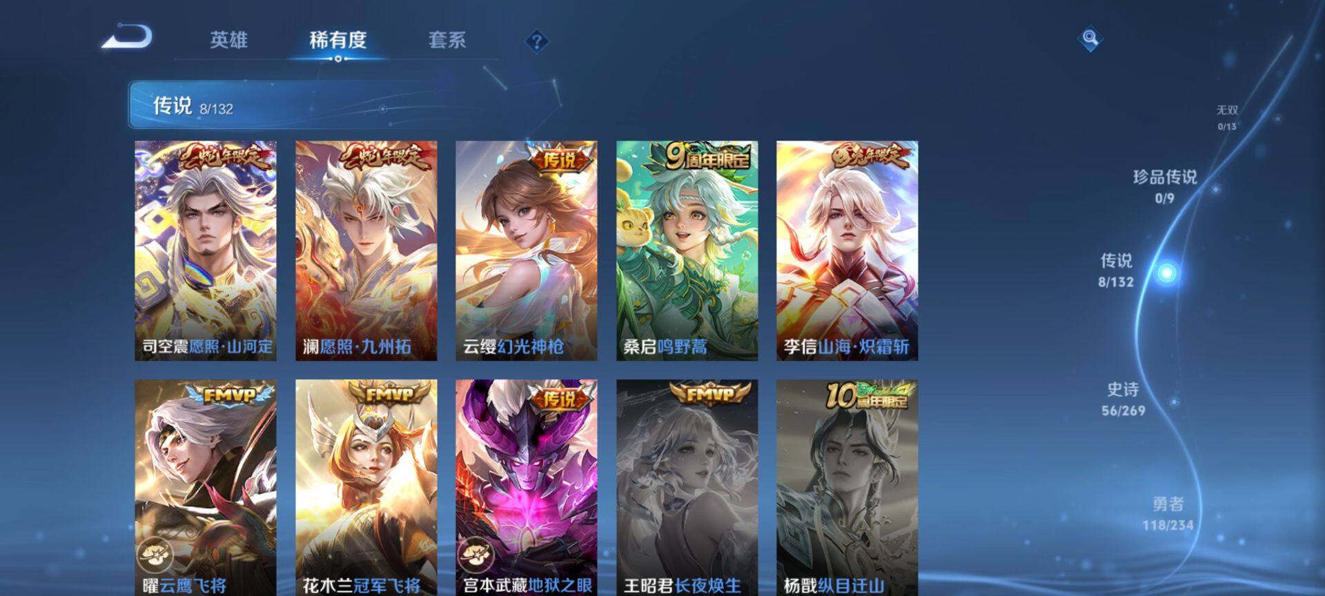 WZCMW4110527王者荣耀账号详情图6