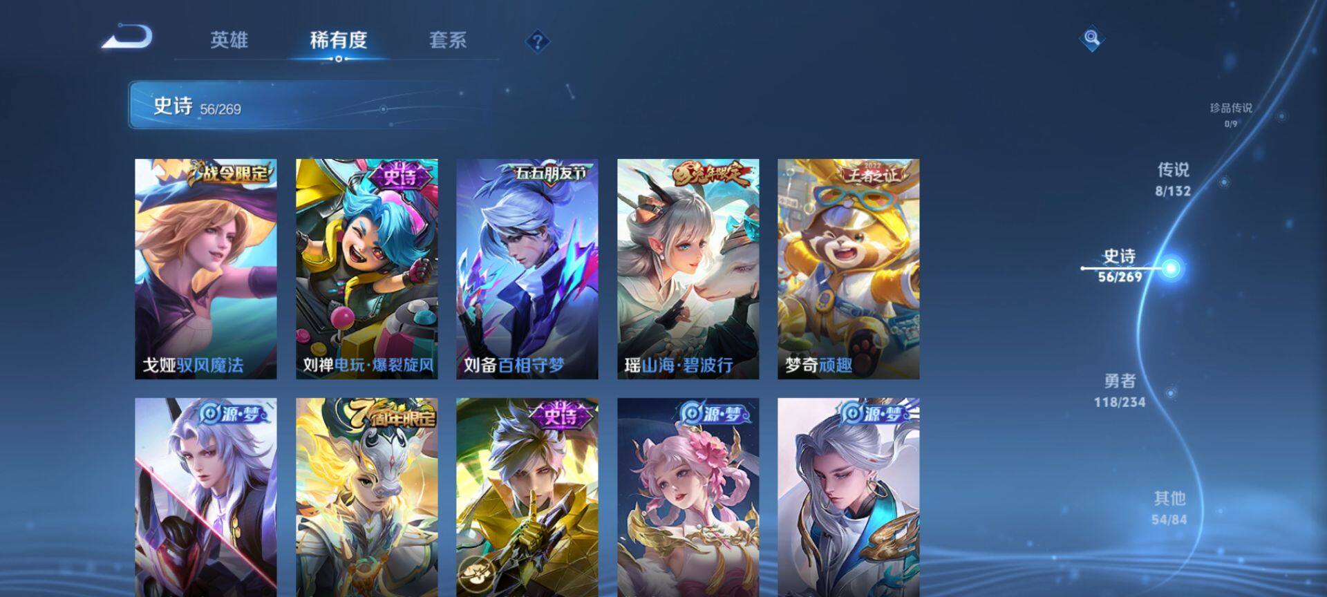 WZCMW4110527王者荣耀账号详情图8