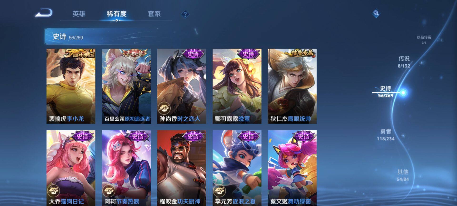 WZCMW4110527王者荣耀账号详情图9