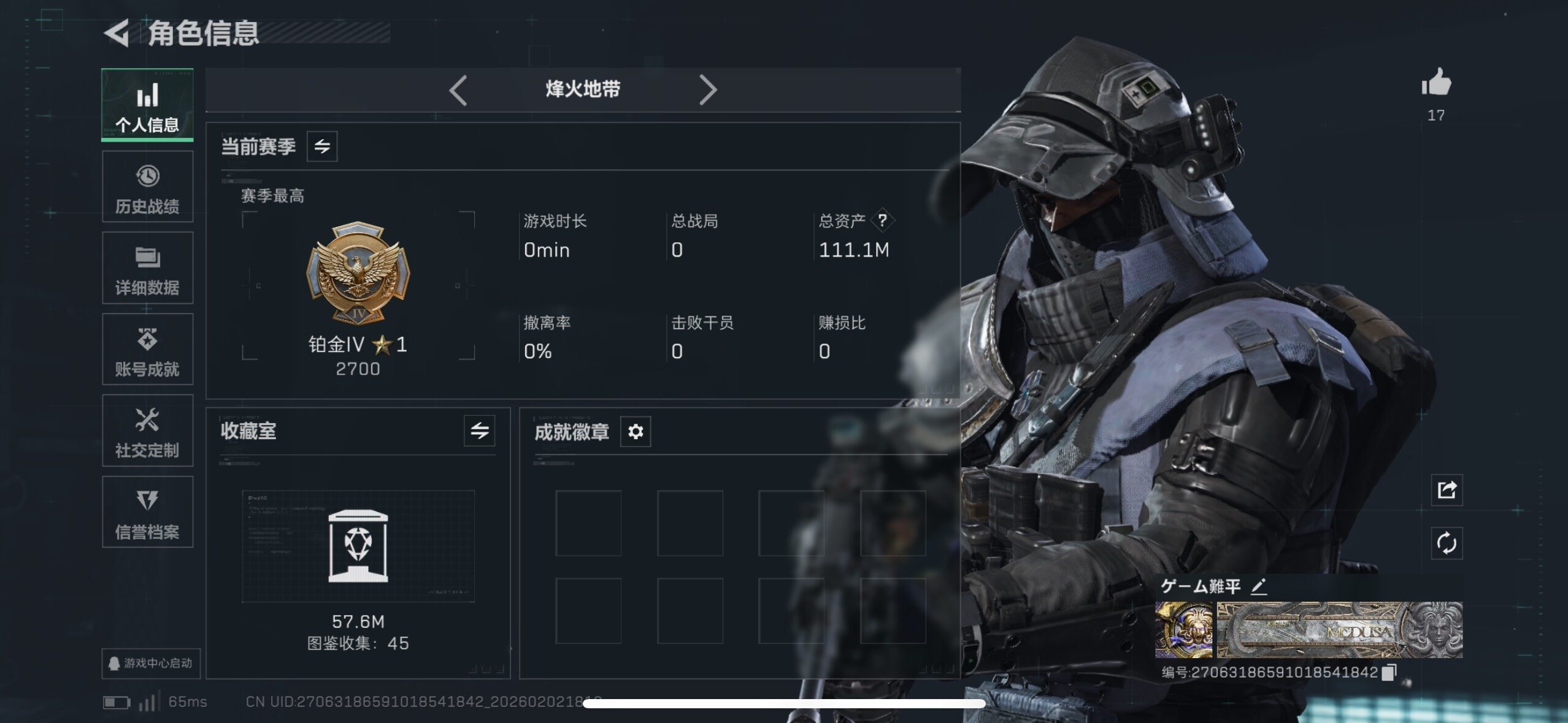 SJZCMW433223三角洲行动账号详情图7