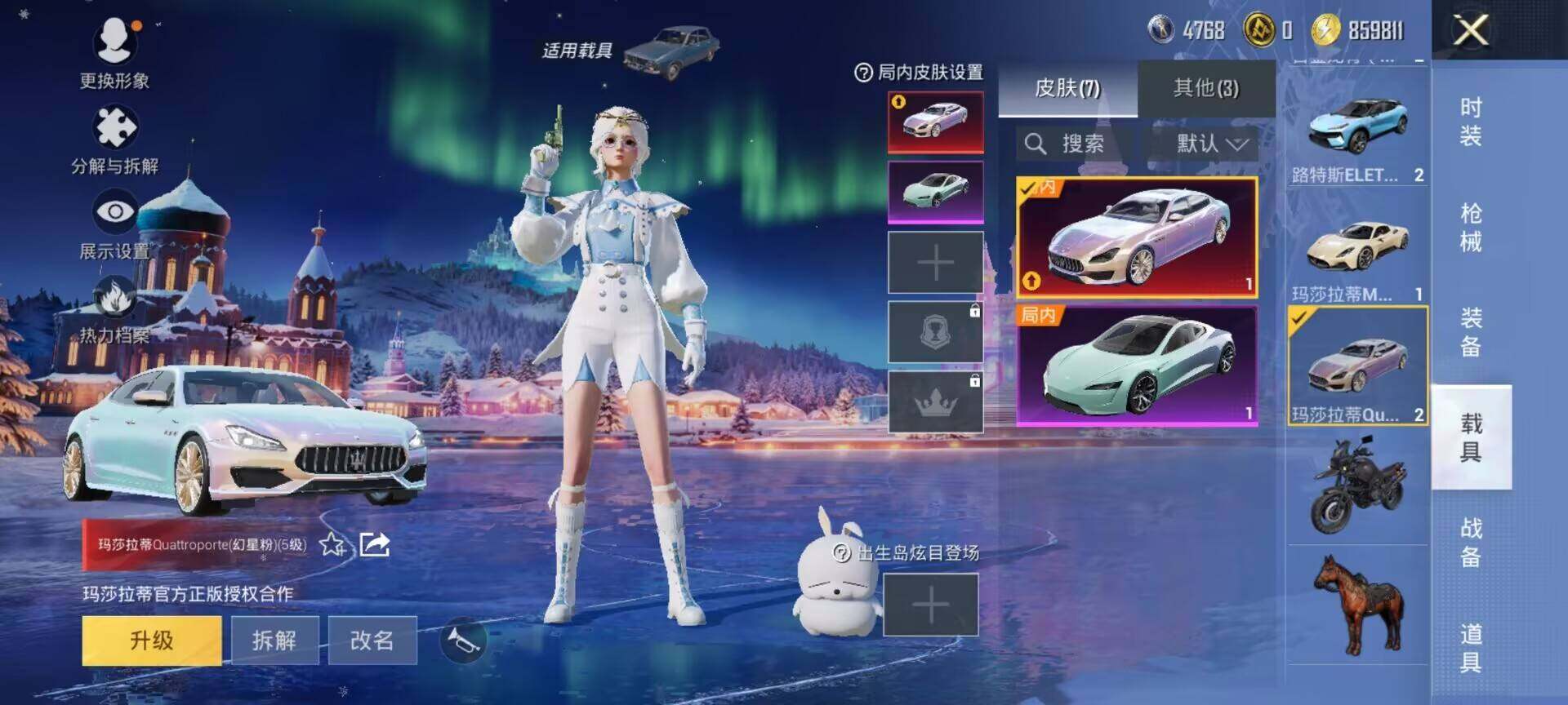 HPQM457514和平精英账号详情图4