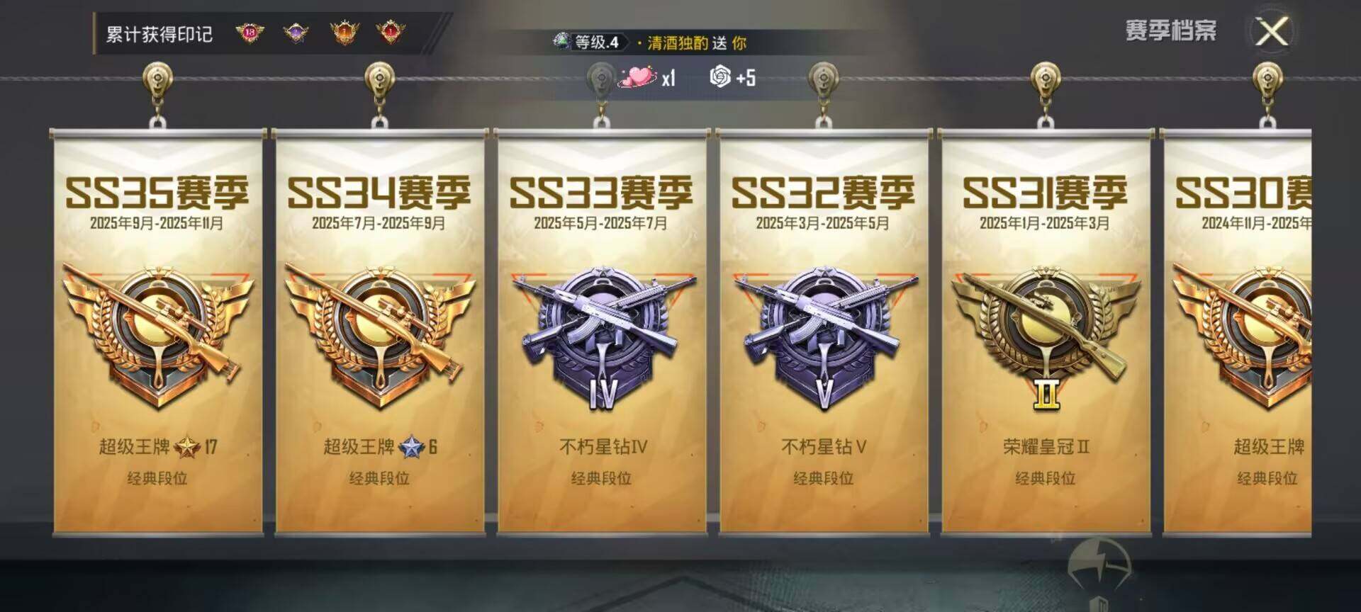 HPQM457514和平精英账号详情图15