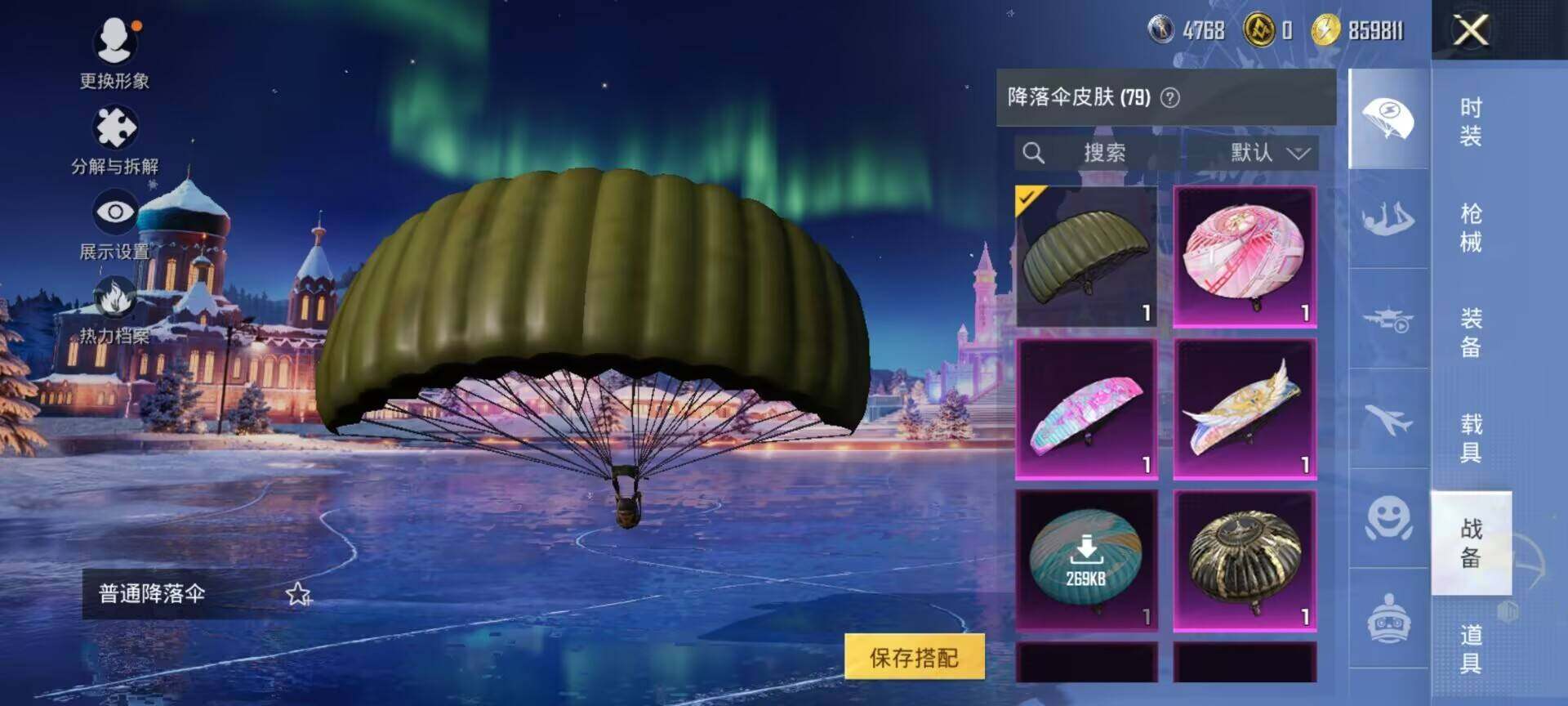 HPQM457514和平精英账号详情图16