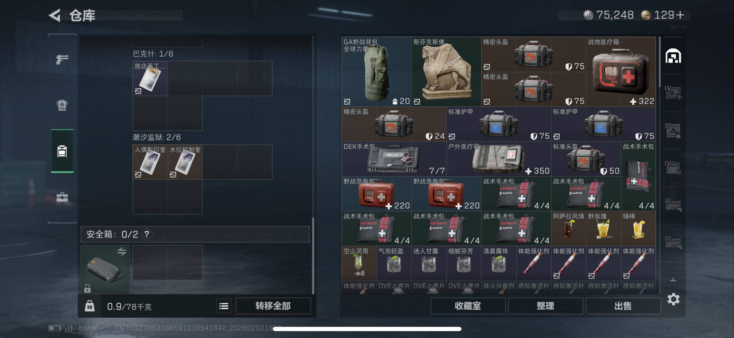 SJZCMW433223三角洲行动账号详情图8