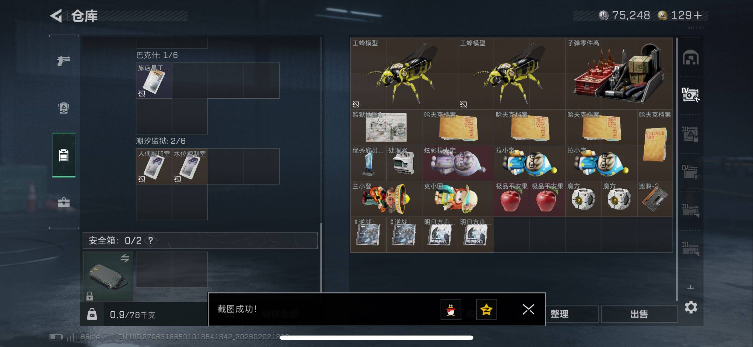 SJZCMW433223三角洲行动账号详情图10