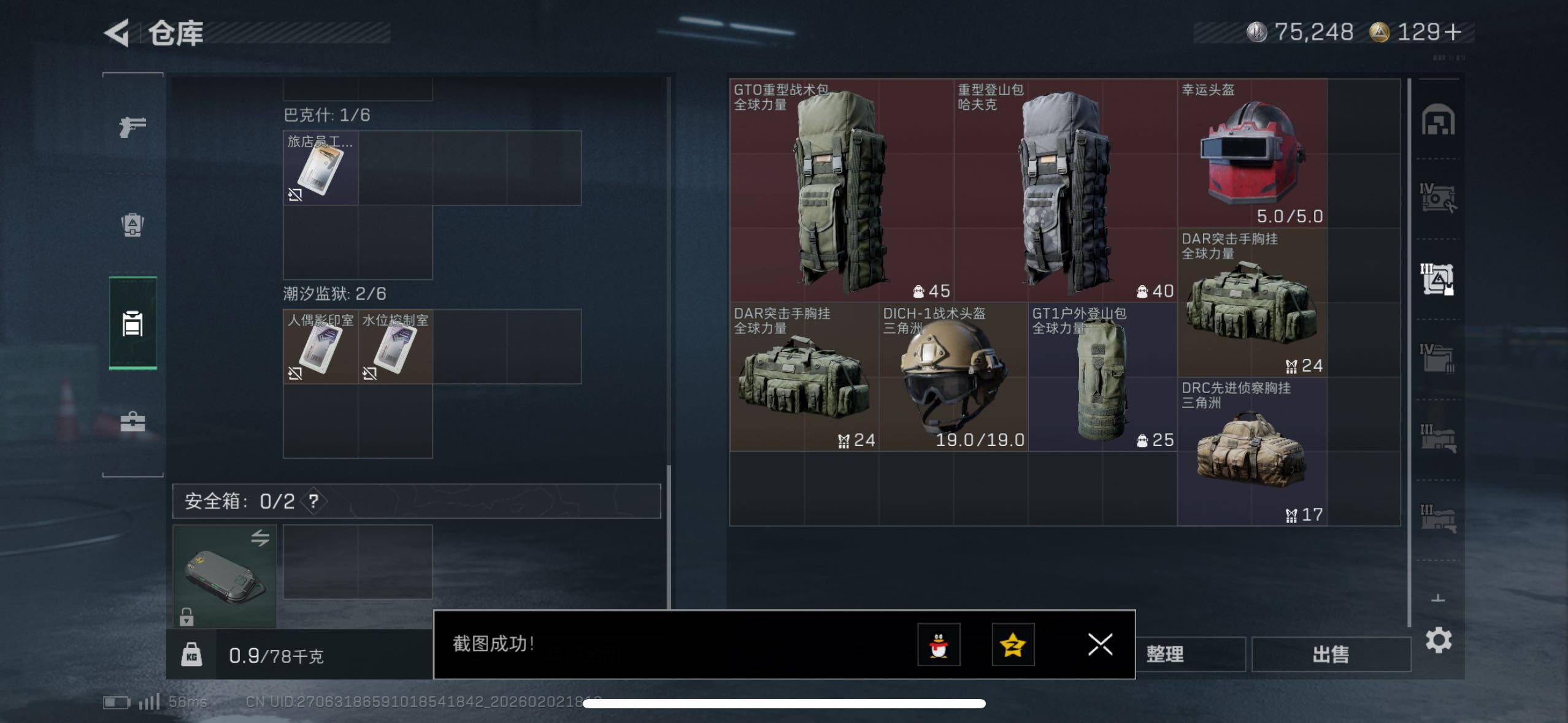 SJZCMW433223三角洲行动账号详情图11