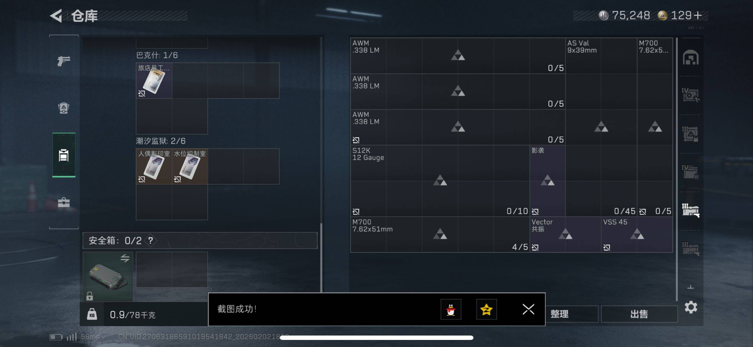 SJZCMW433223三角洲行动账号详情图13