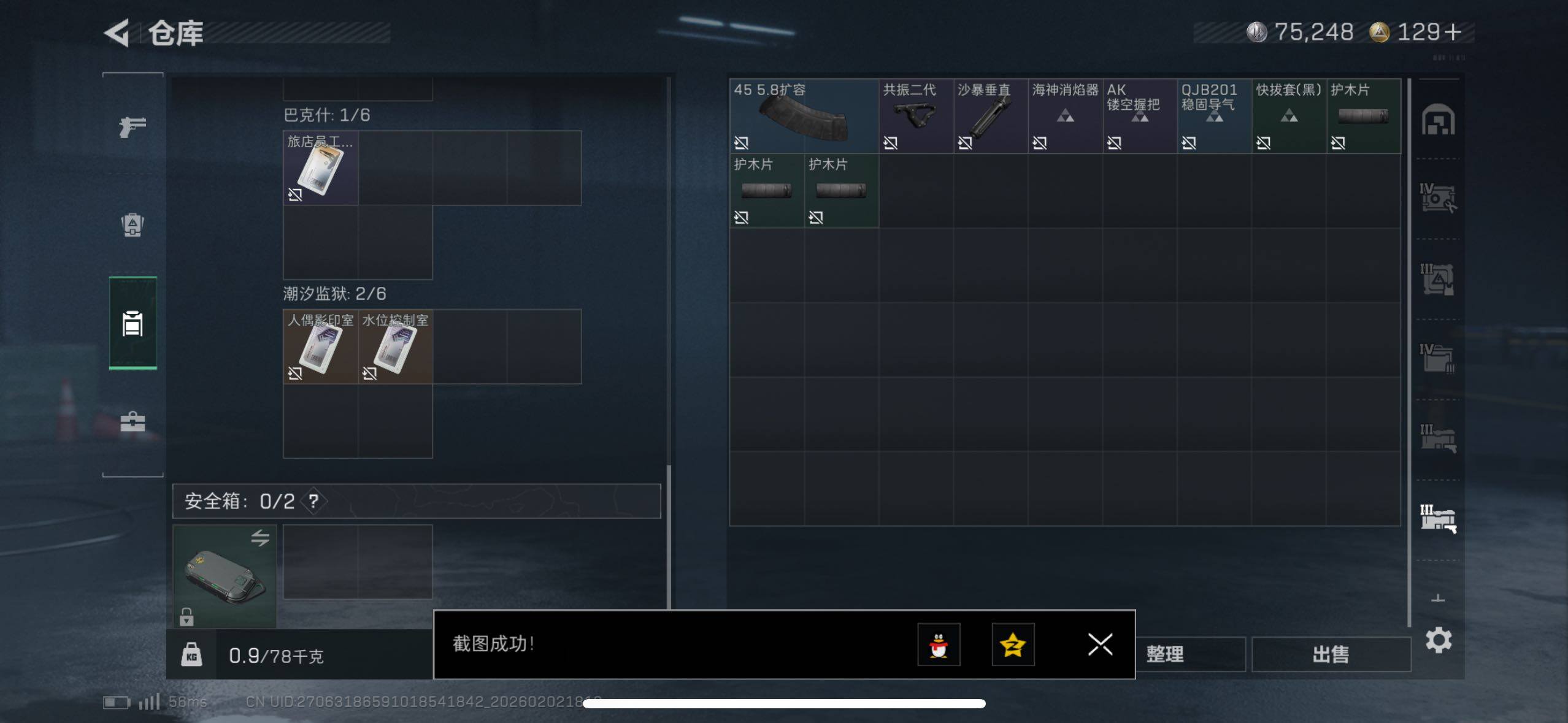 SJZCMW433223三角洲行动账号详情图14