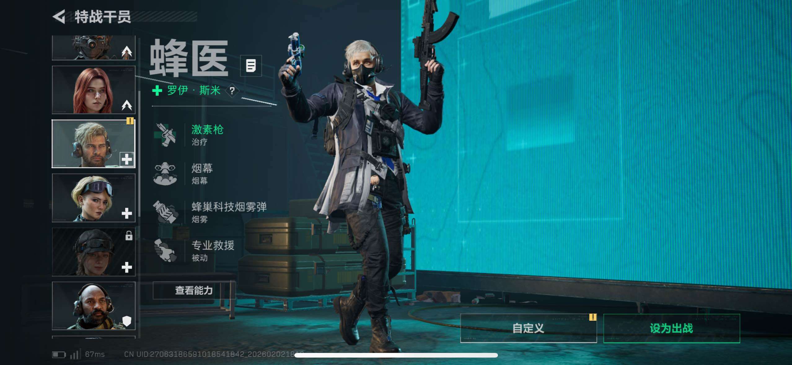 SJZCMW433223三角洲行动账号详情图15