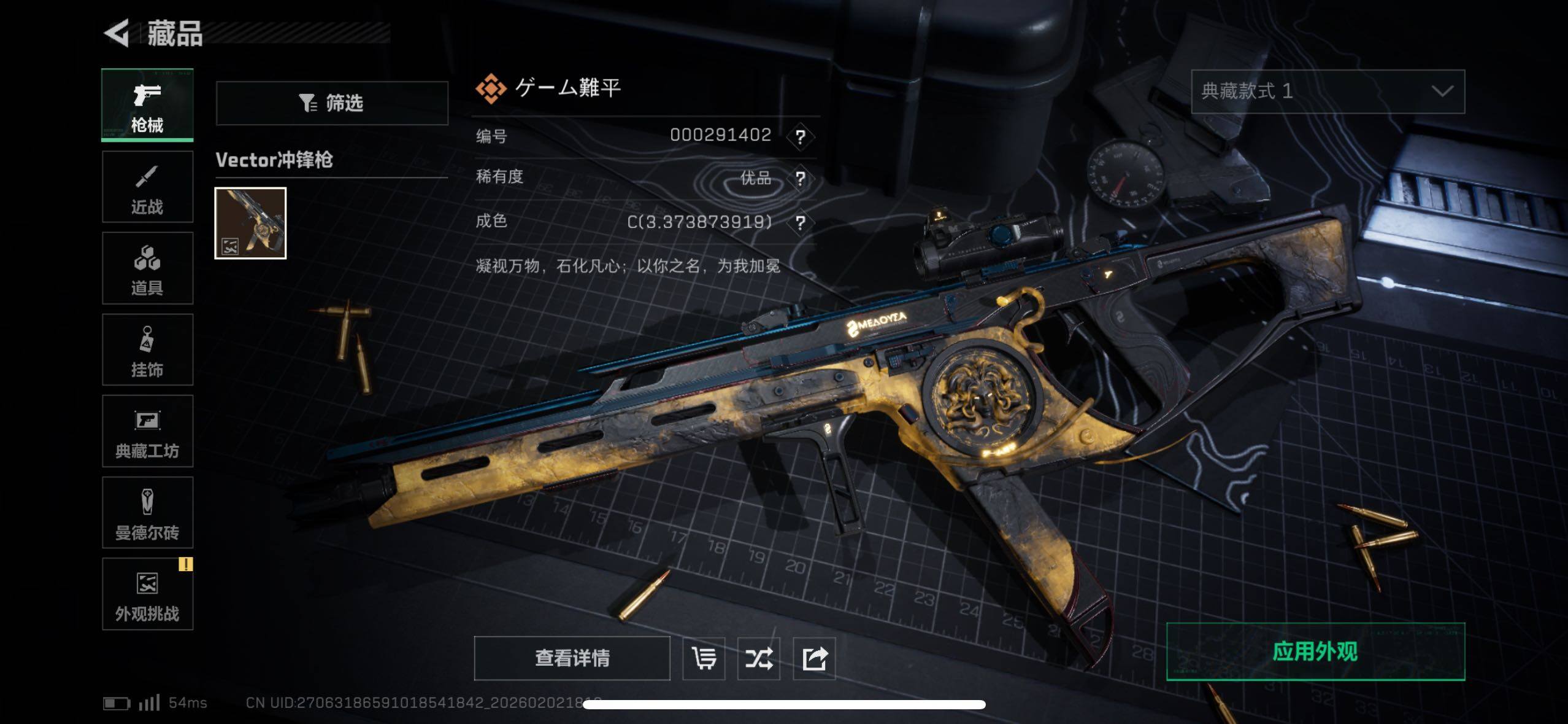 SJZCMW433223三角洲行动账号详情图18