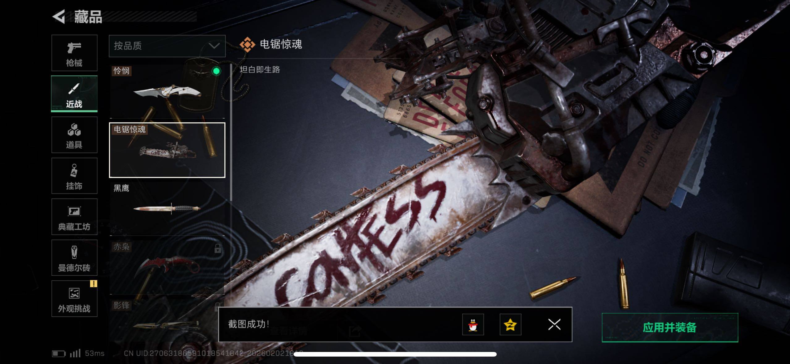 SJZCMW433223三角洲行动账号详情图20