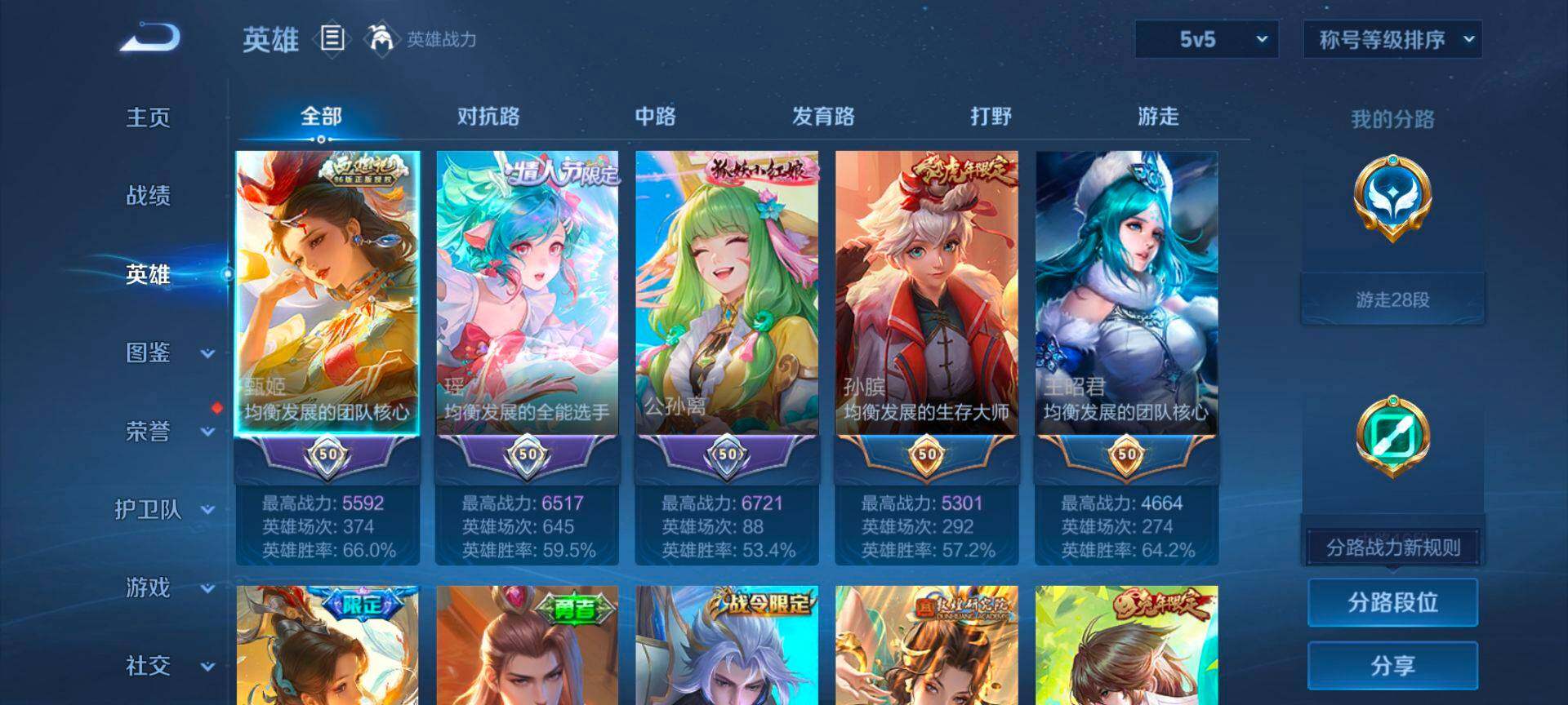 WZCMW4110522王者荣耀账号详情图3 WZCMW4110522王者荣耀账号详情图3