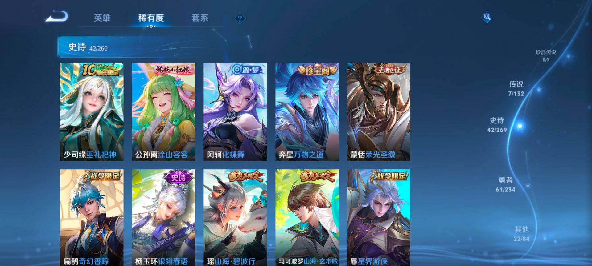 WZCMW4110522王者荣耀账号详情图6 WZCMW4110522王者荣耀账号详情图6