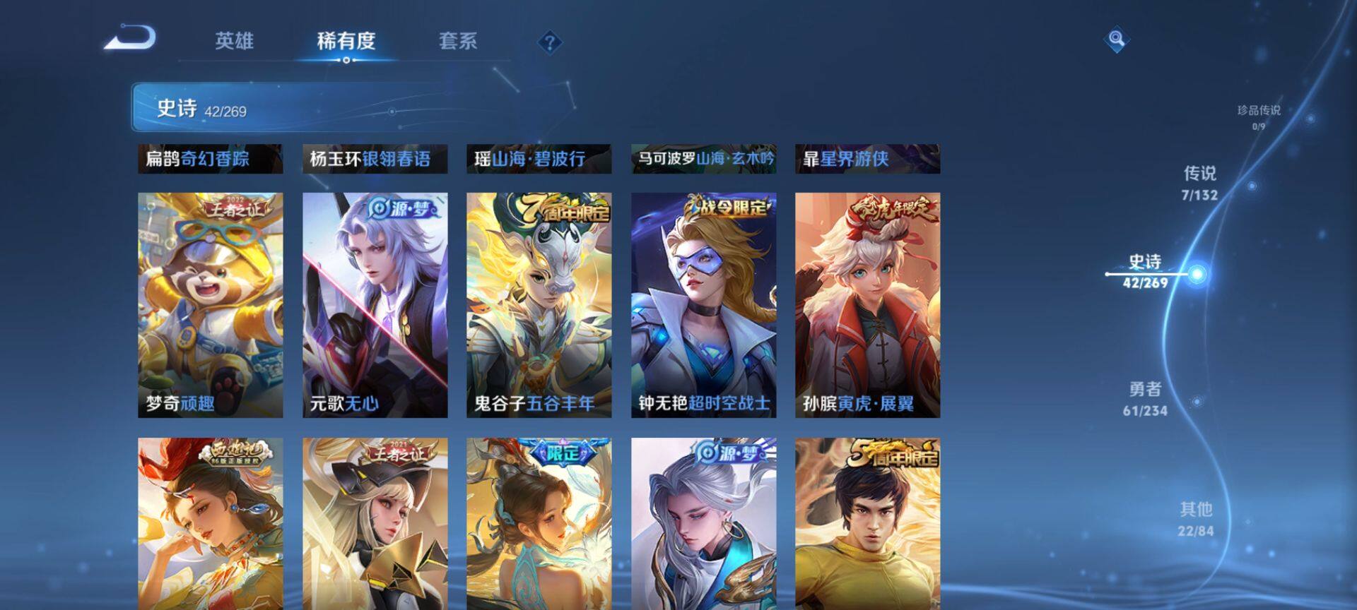 WZCMW4110522王者荣耀账号详情图7 WZCMW4110522王者荣耀账号详情图7