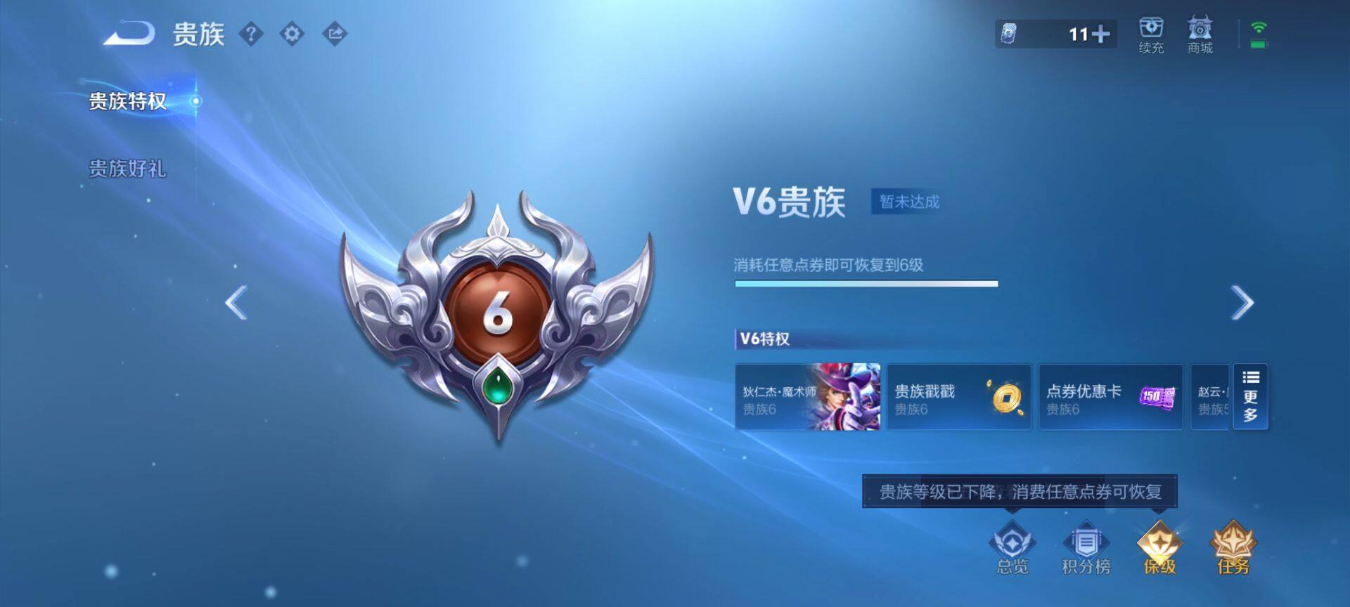 WZCMW4110522王者荣耀账号详情图10 WZCMW4110522王者荣耀账号详情图10