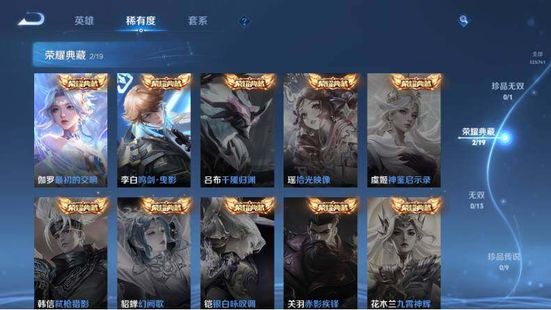 WZLX4121316王者荣耀账号详情图12