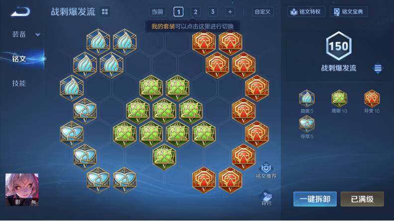 WZLX4121316王者荣耀账号详情图16