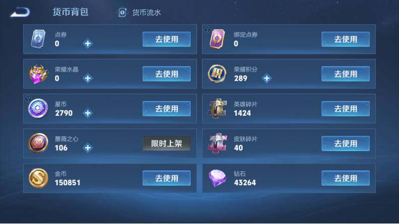 WZLX4121316王者荣耀账号详情图17