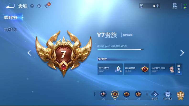 WZLX4121316王者荣耀账号详情图19