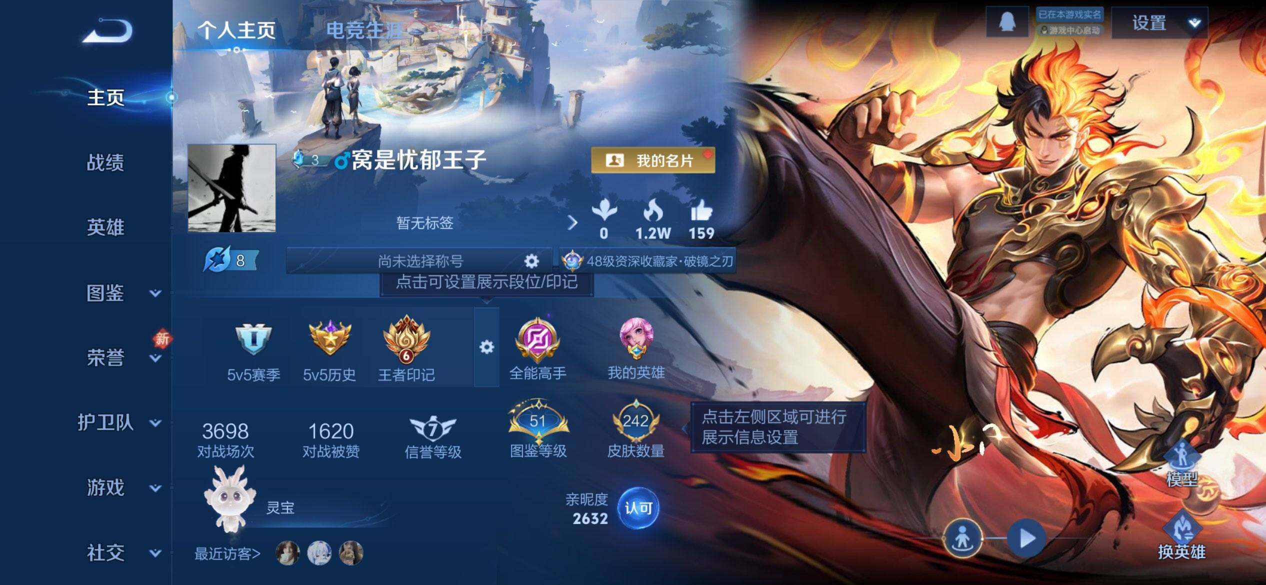 WZQM4108820王者荣耀账号详情图3