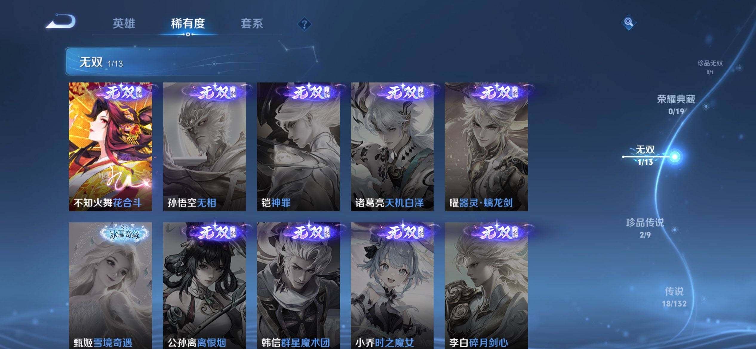 WZQM4108820王者荣耀账号详情图5