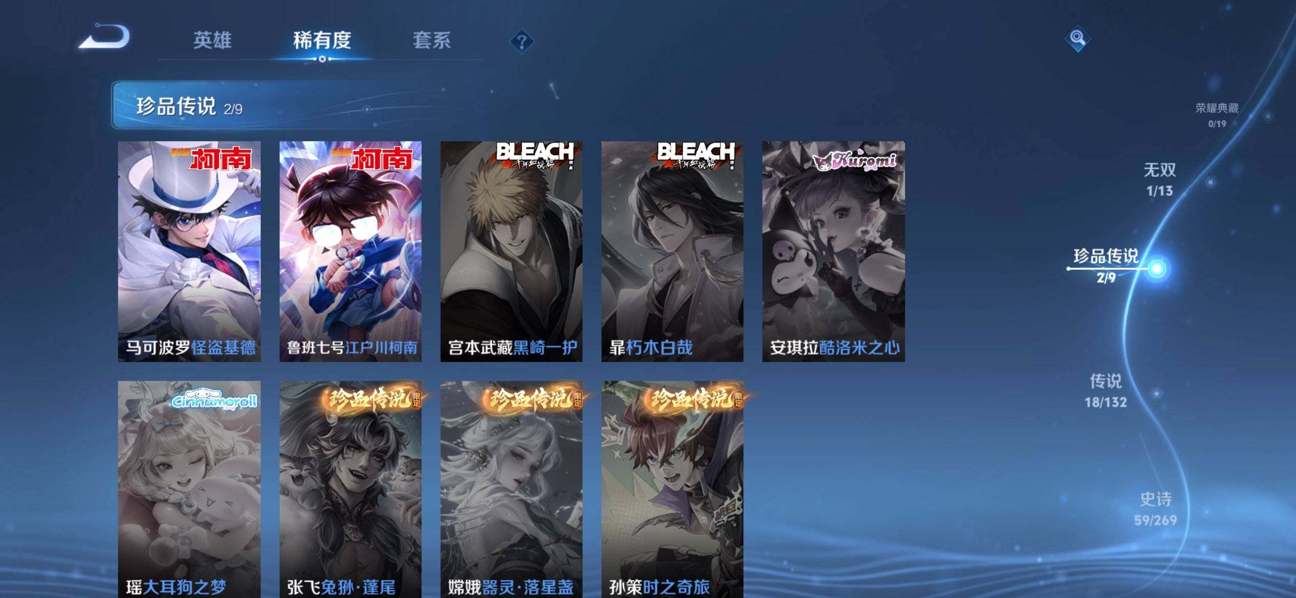 WZQM4108820王者荣耀账号详情图6