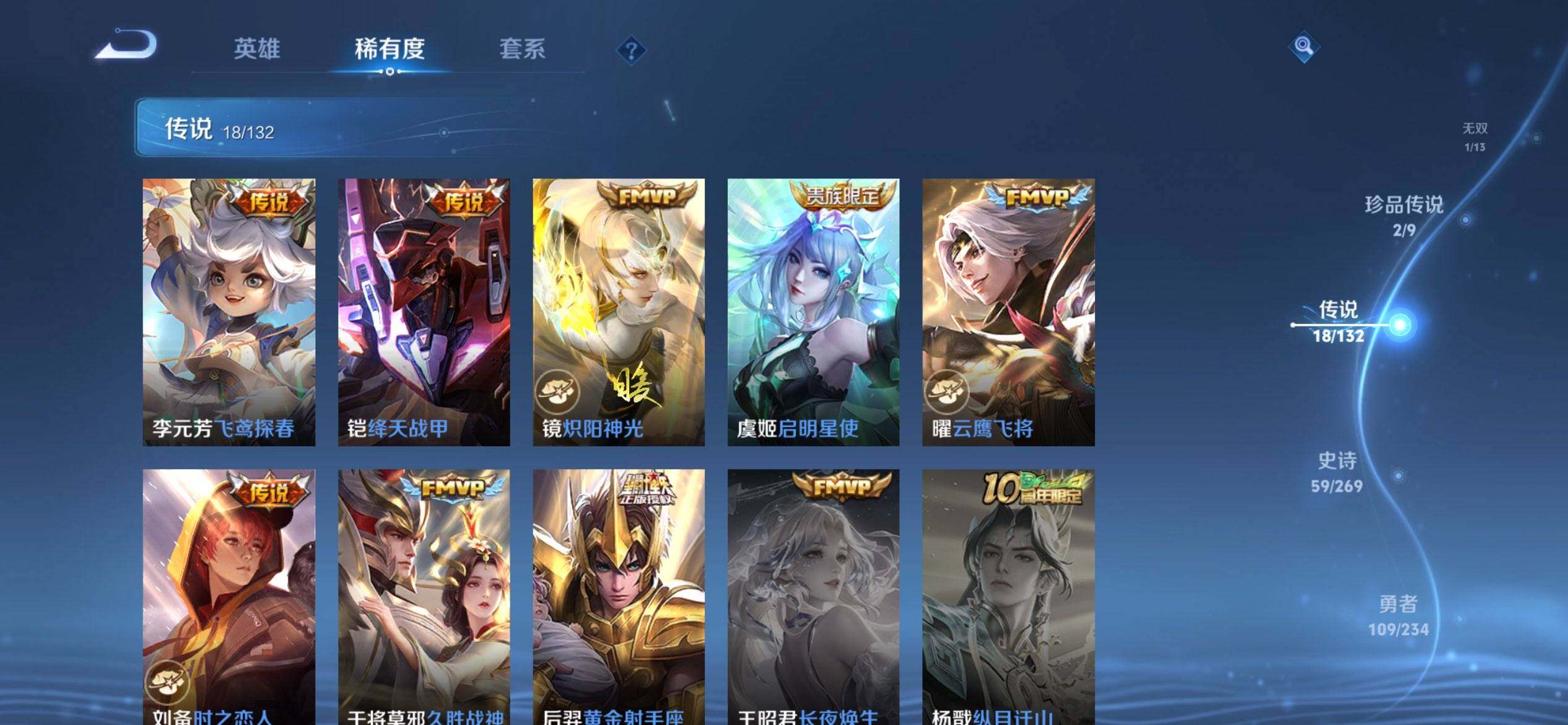 WZQM4108820王者荣耀账号详情图8